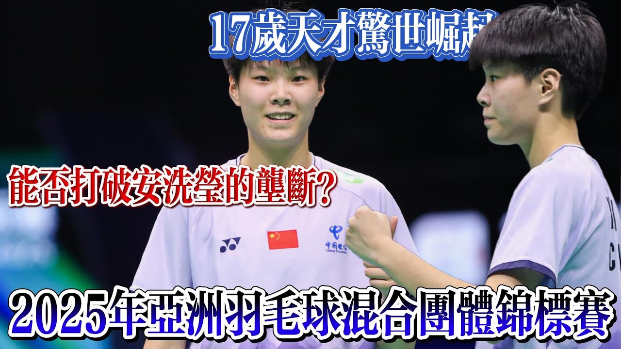 现代足球对