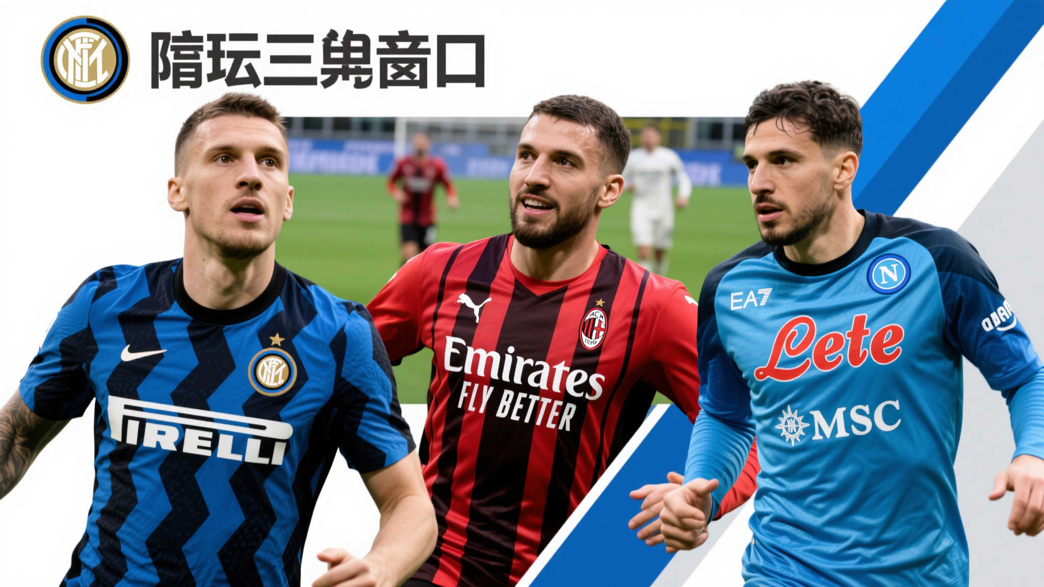 走向胜利的 走向胜利的